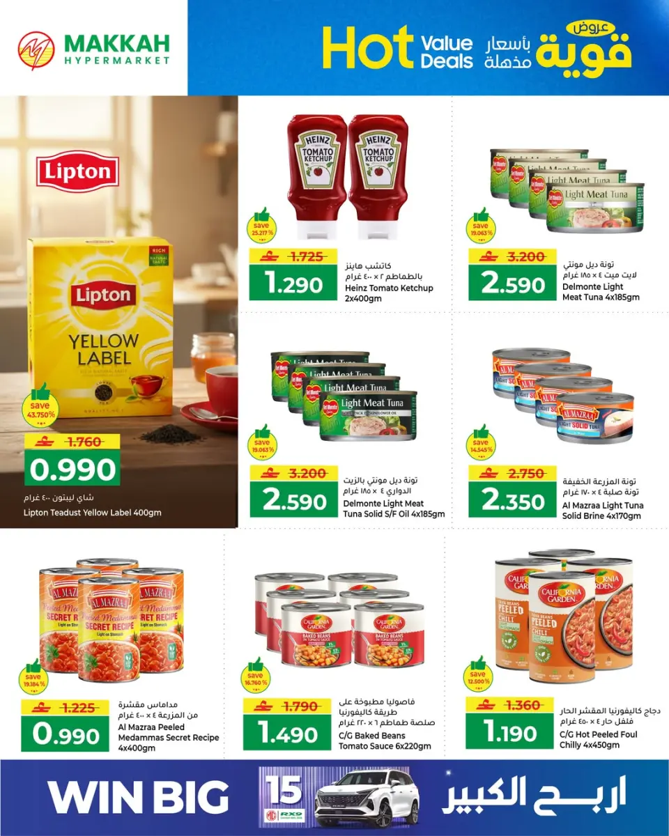 Ofertas de Makkah Hipermercados Salalah de 13 a 20 mayo 2026 Ofertas potentes a precios increíbles - Página 4