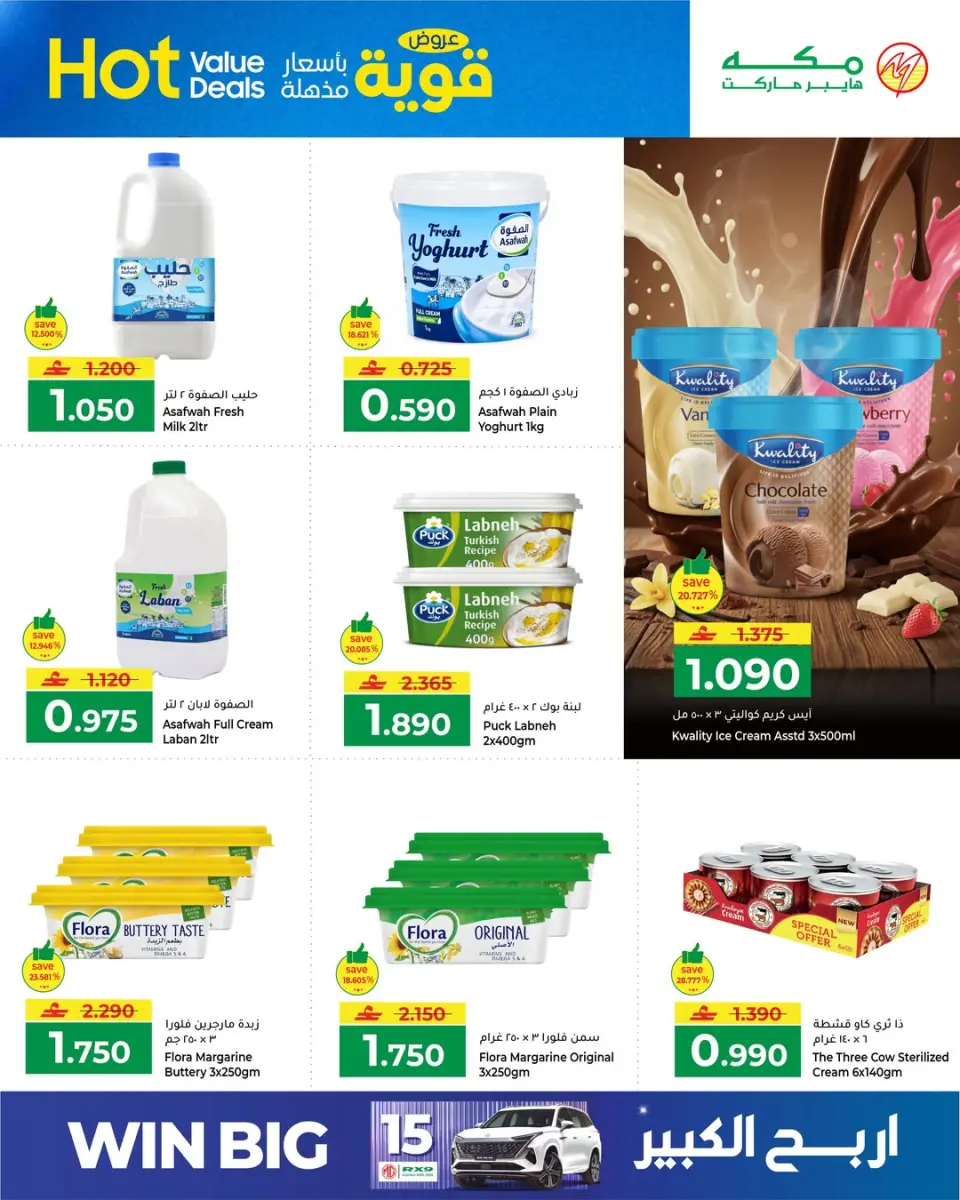 Ofertas de Makkah Hipermercados Salalah de 13 a 20 mayo 2026 Ofertas potentes a precios increíbles - Página 8