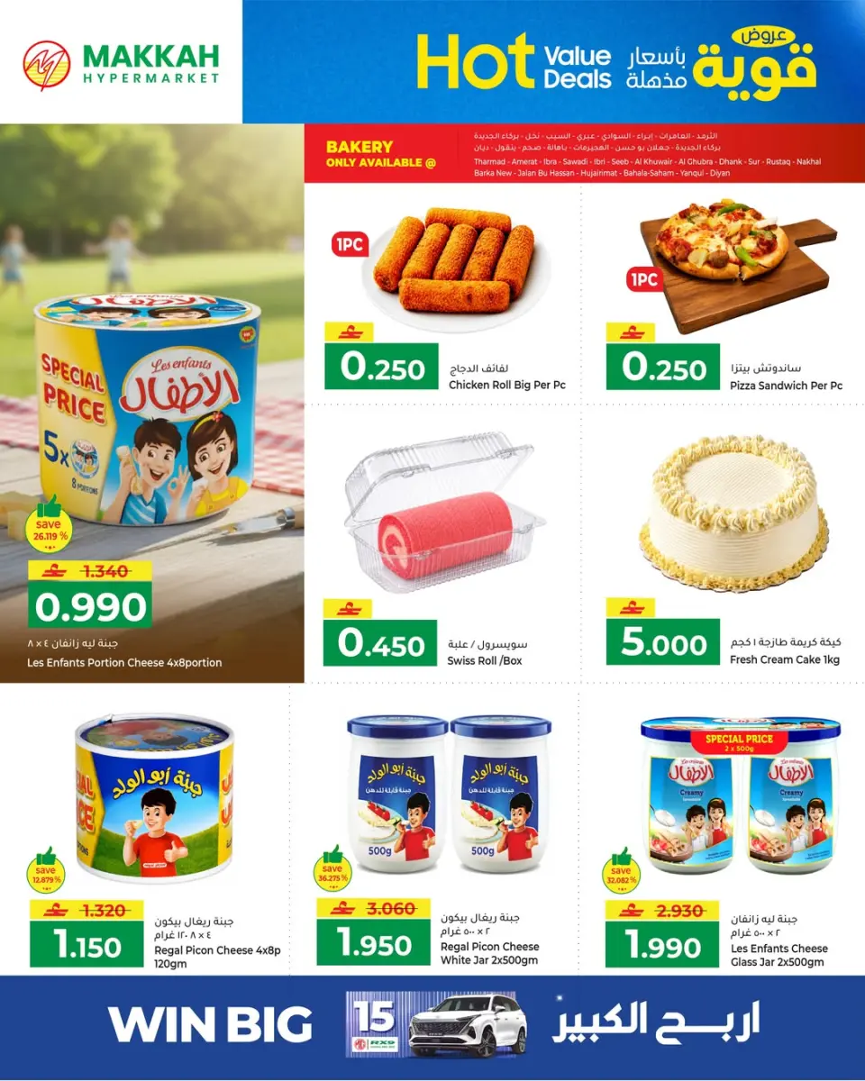Ofertas de Makkah Hipermercados Salalah de 13 a 20 mayo 2026 Ofertas potentes a precios increíbles - Página 7
