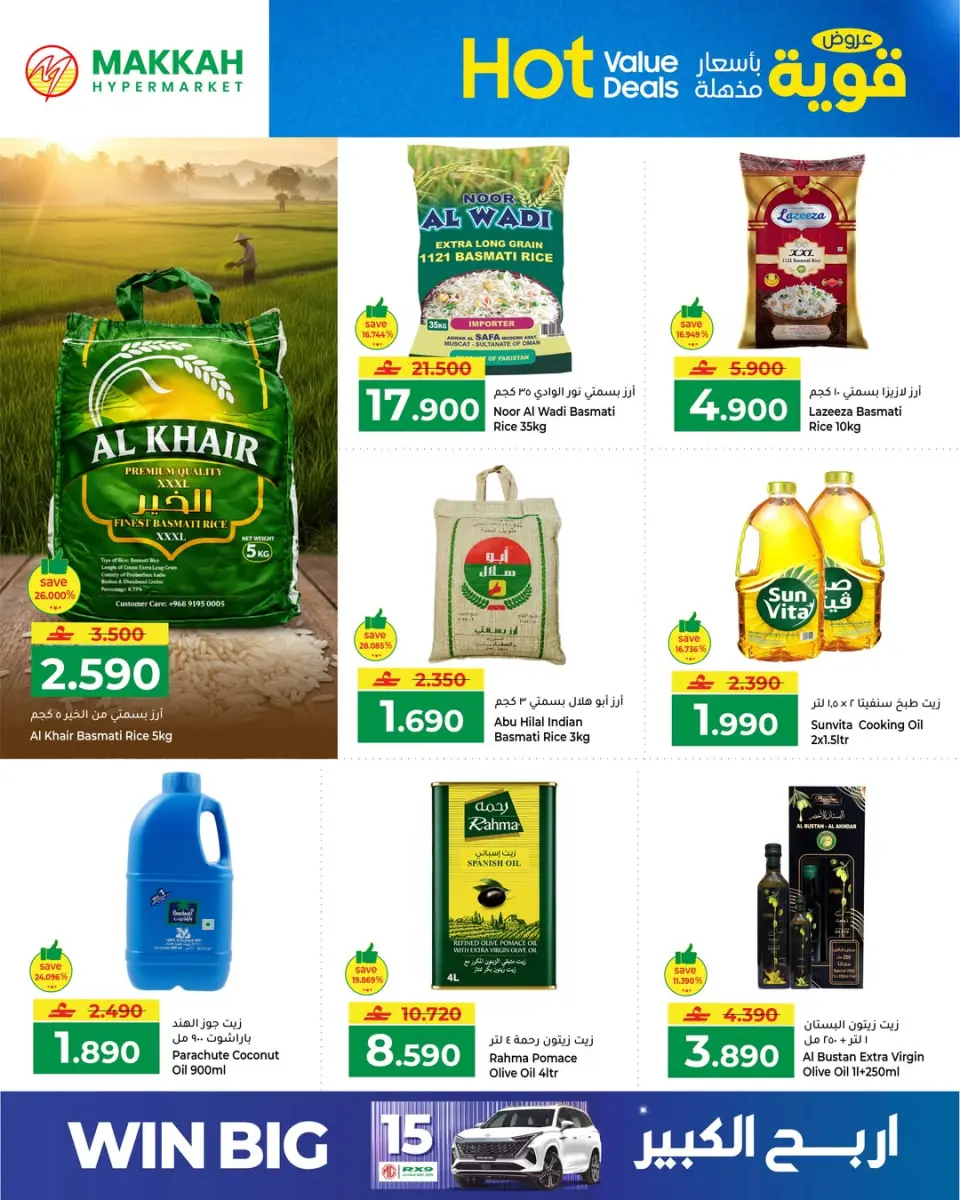 Ofertas de Makkah Hipermercados Salalah de 13 a 20 mayo 2026 Ofertas potentes a precios increíbles - Página 2