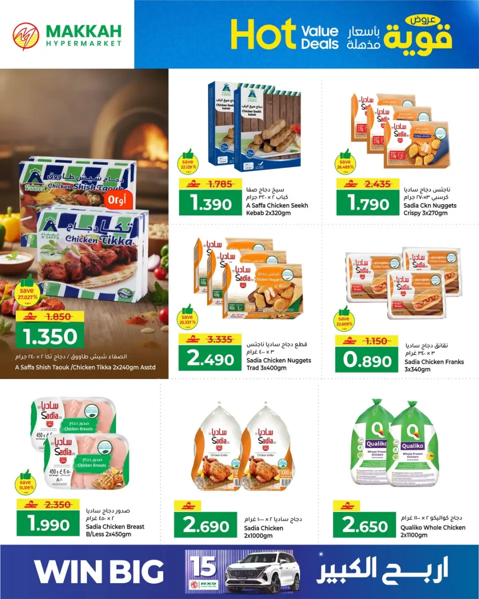 Ofertas de Makkah Hipermercados Salalah de 13 a 20 mayo 2026 Ofertas potentes a precios increíbles - Página 10