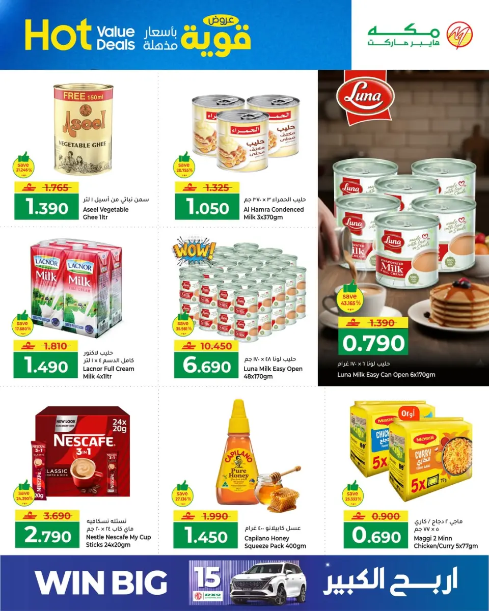 Ofertas de Makkah Hipermercados Salalah de 13 a 20 mayo 2026 Ofertas potentes a precios increíbles - Página 3