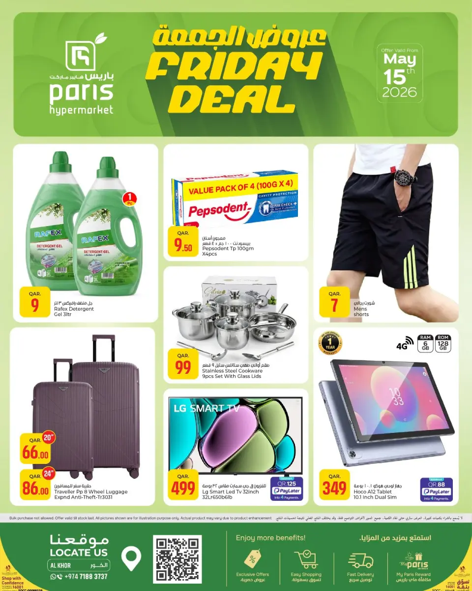 Offres Paris hypermarché Al Khor vendredi 15 mai 2026 Offres du Vendredi - Page 3