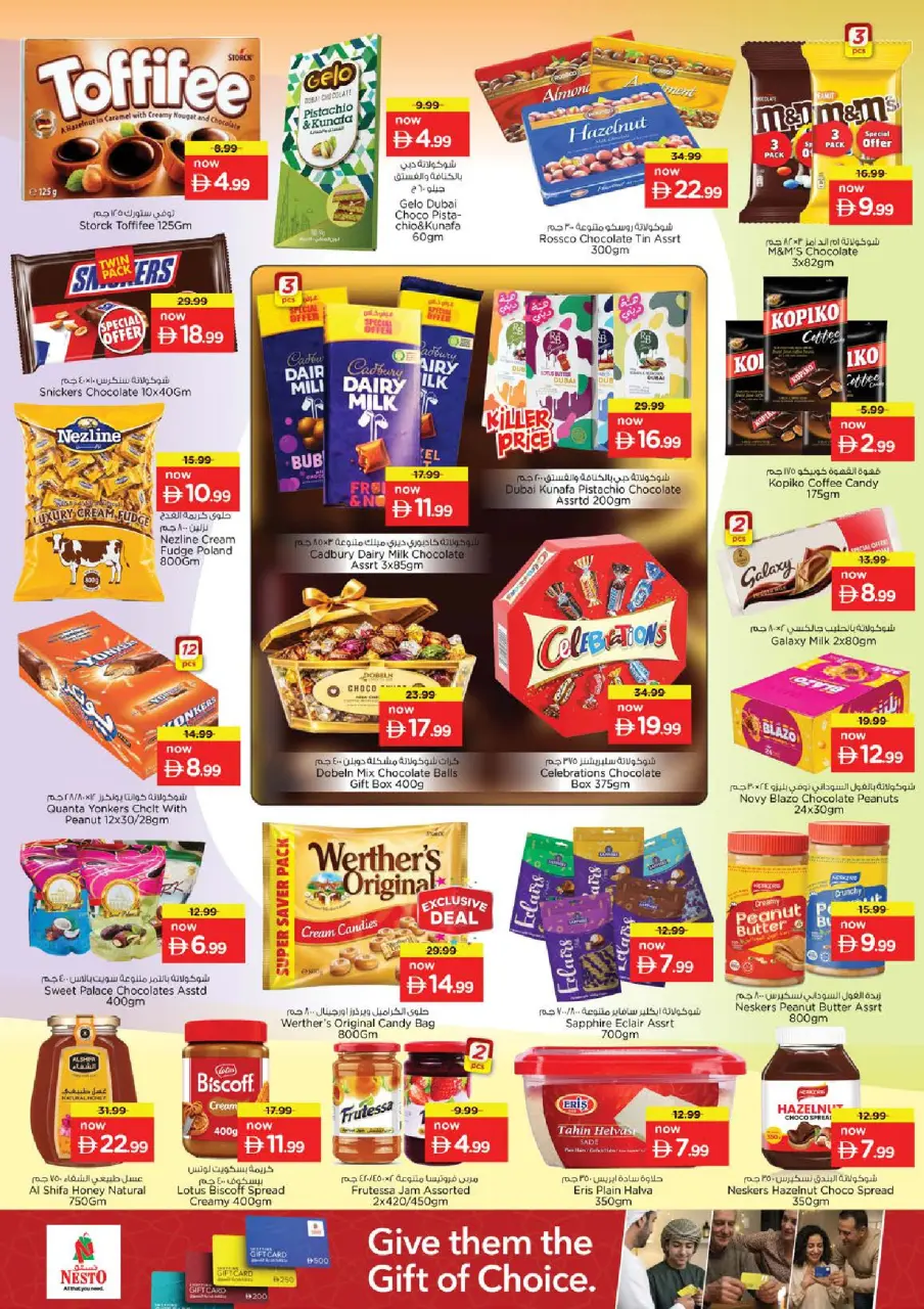 Ofertas de Nesto Al Karama de 14 a 17 mayo 2026 ofertas prime Days - Página 3