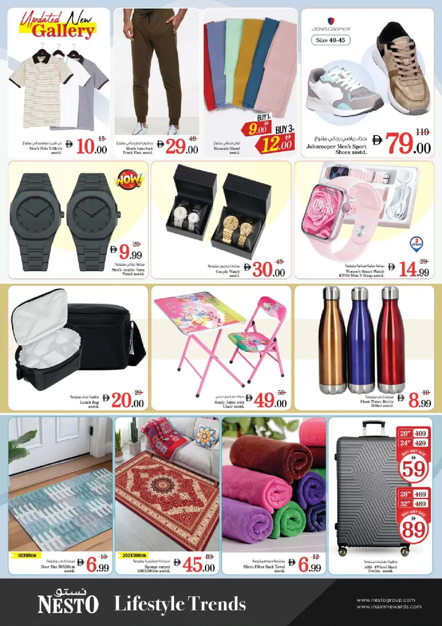 Ofertas de Nesto Al Karama de 14 a 17 mayo 2026 ofertas prime Days - Página 21