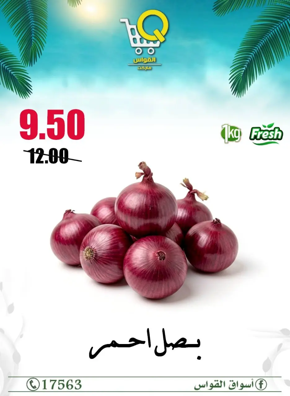 Al Kawas Markets Egypt offers from 14 to 16 May 2026 Vegetable and fruit offers - Page 6