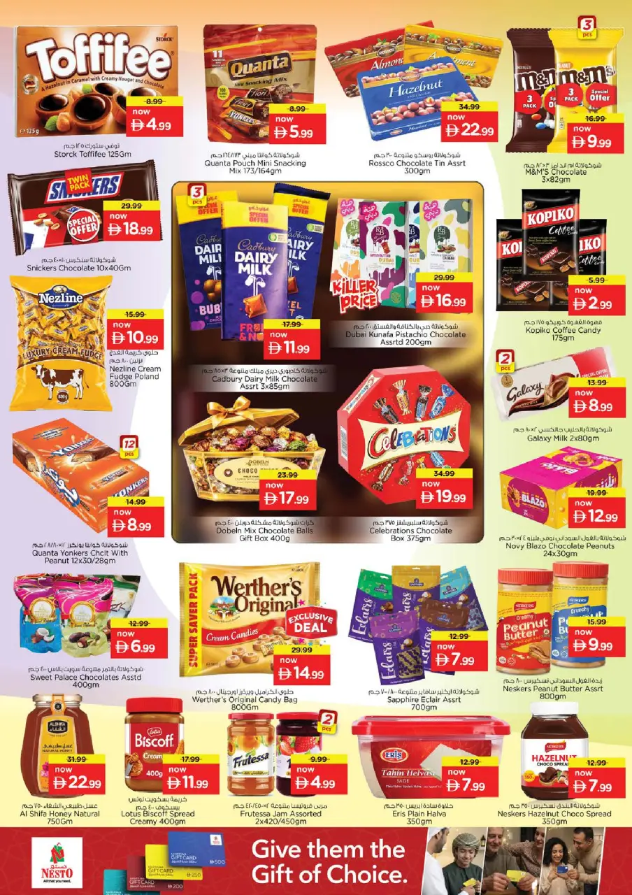 Ofertas de Nesto Al Majaz de 14 a 17 mayo 2026 ofertas prime Days - Página 3