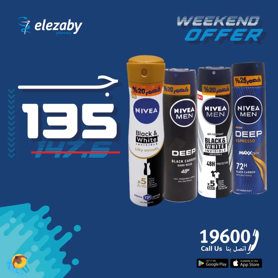 El Ezaby Pharmacies offers from 14 to 16 May 2026 Weekend Deals - Page 16