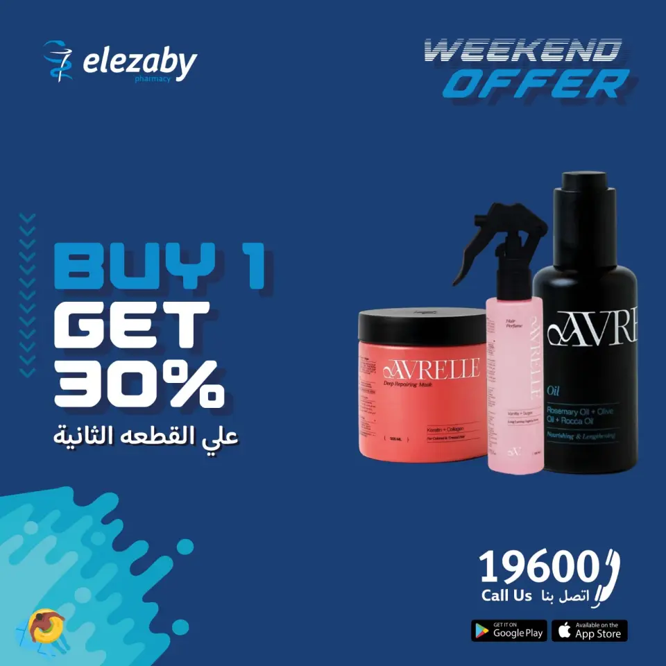 El Ezaby Pharmacies offers from 14 to 16 May 2026 Weekend Deals - Page 11