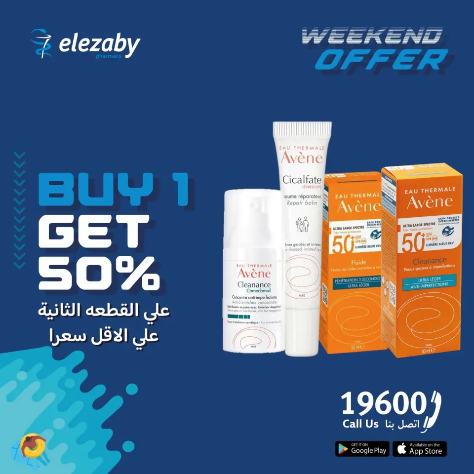 El Ezaby Pharmacies offers from 14 to 16 May 2026 Weekend Deals - Page 12