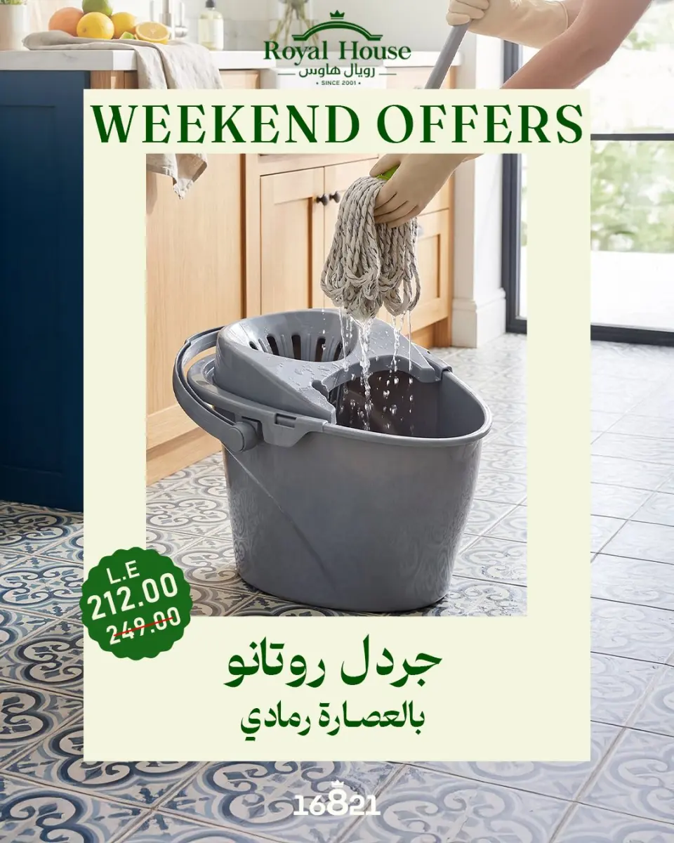 Ofertas de Royal House Egipto de 14 a 16 mayo 2026 Ofertas de fin de semana - Página 12