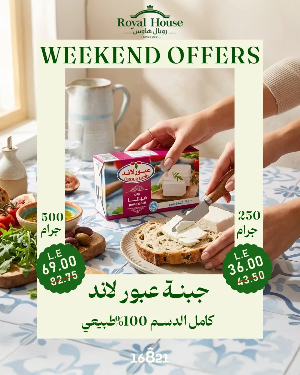 Ofertas de Royal House Egipto de 14 a 16 mayo 2026 Ofertas de fin de semana - Página 11