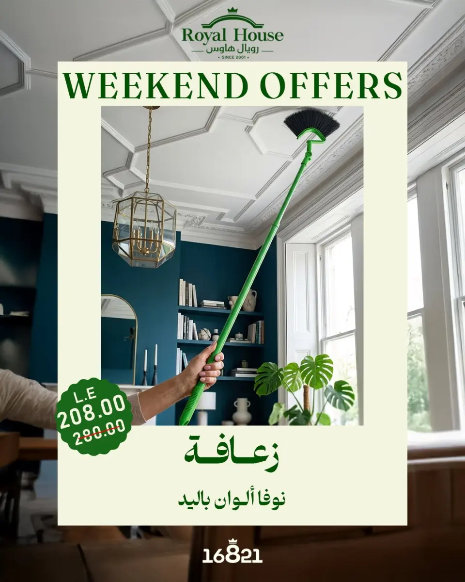 Ofertas de Royal House Egipto de 14 a 16 mayo 2026 Ofertas de fin de semana - Página 14