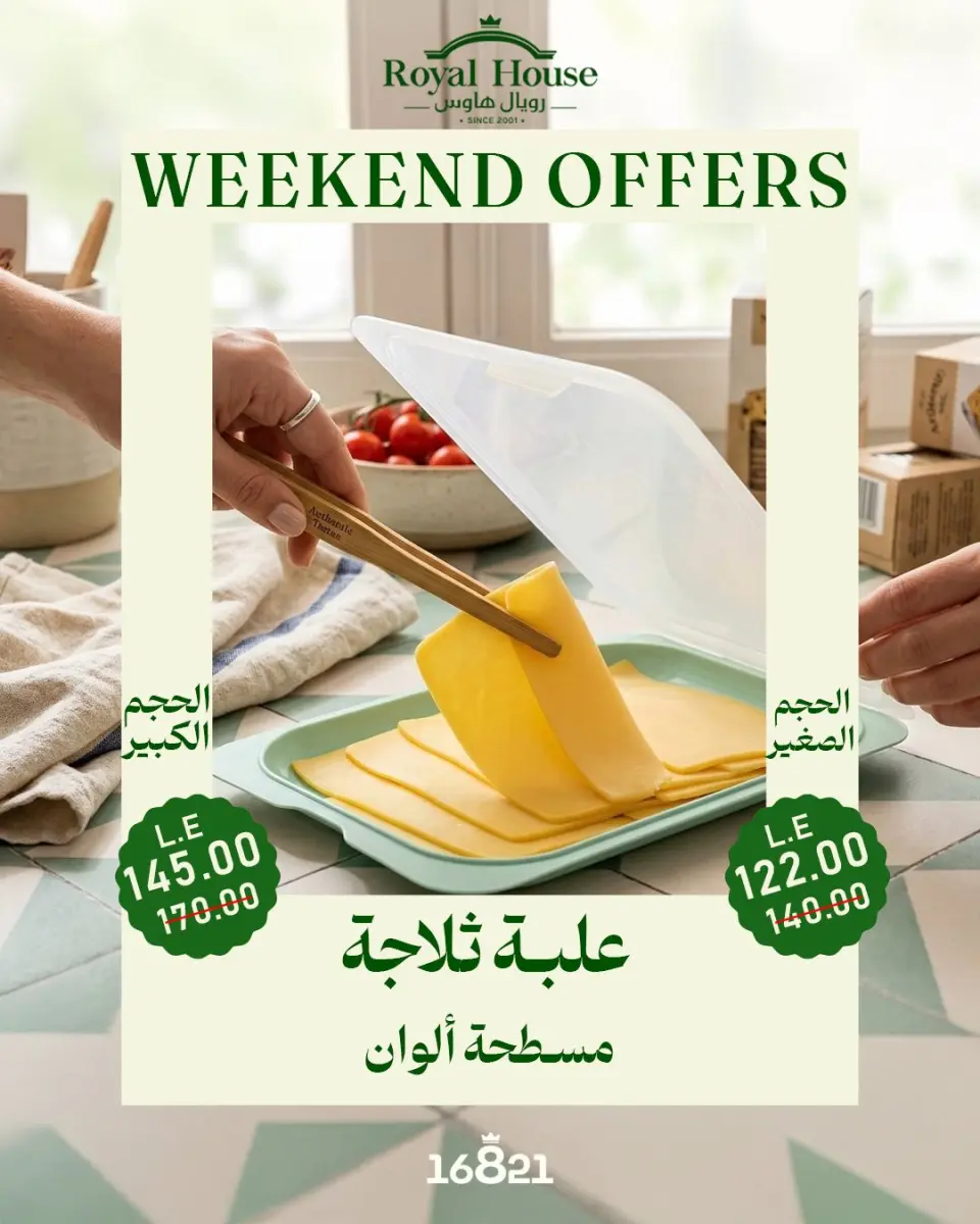 Ofertas de Royal House Egipto de 14 a 16 mayo 2026 Ofertas de fin de semana - Página 8
