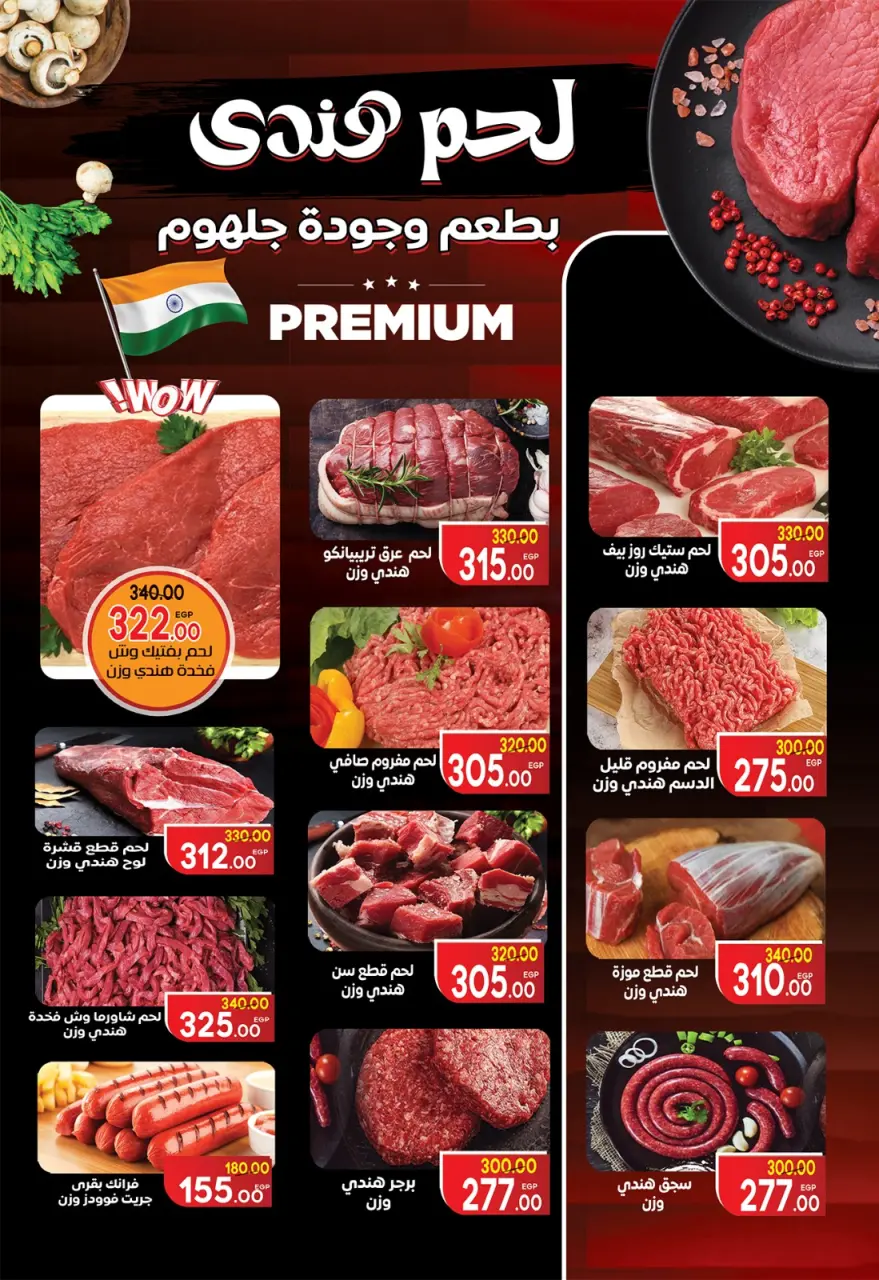 Galhom Market Egypt offers from 15 May to 2 June 2026 Eid Adha Mubarak Offers - Page 31