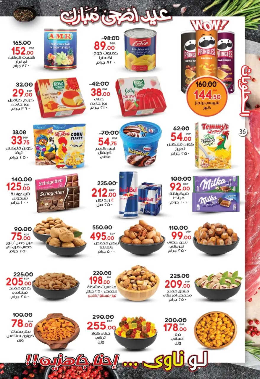 Galhom Market Egypt offers from 15 May to 2 June 2026 Eid Adha Mubarak Offers - Page 36