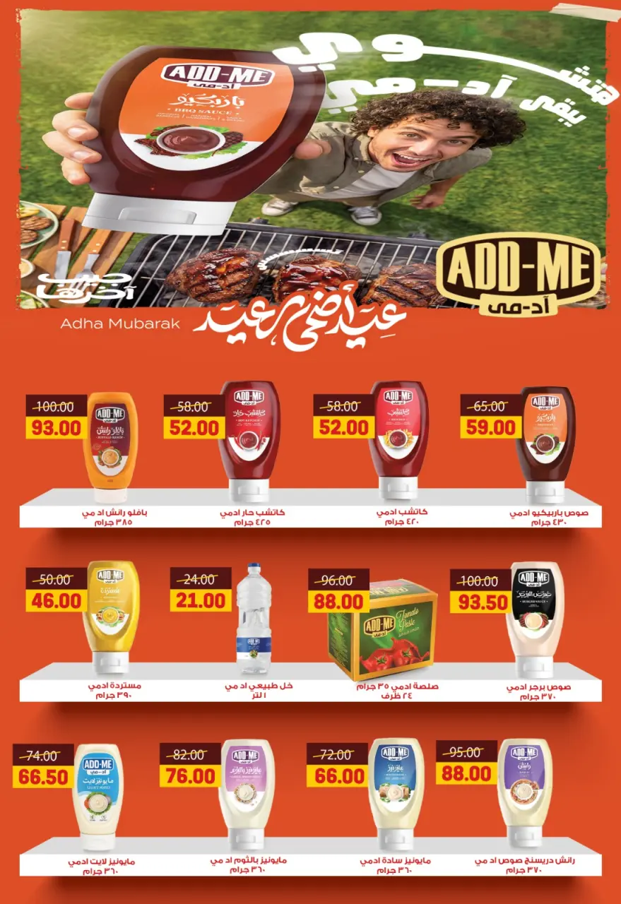 Galhom Market Egypt offers from 15 May to 2 June 2026 Eid Adha Mubarak Offers - Page 21