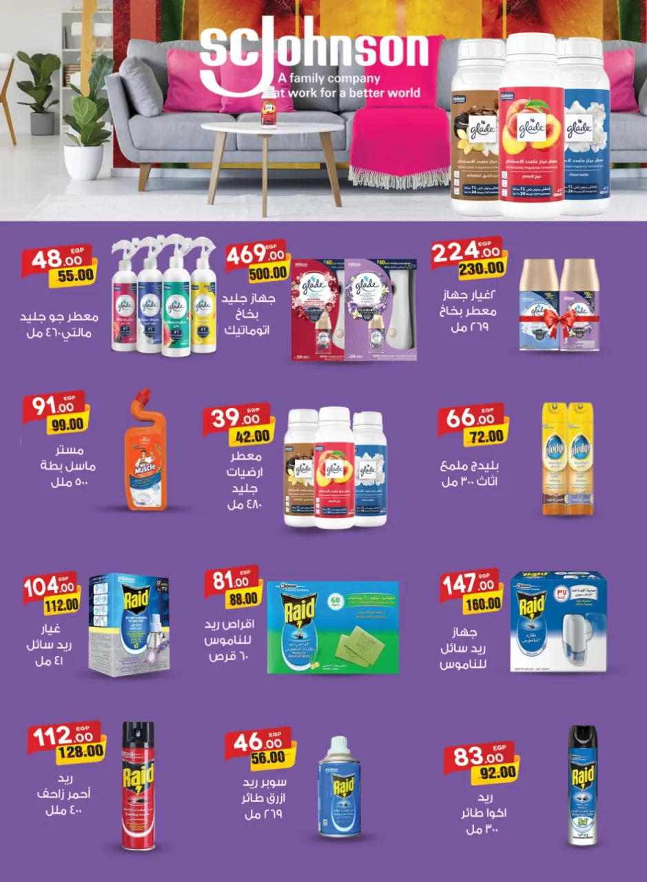 Galhom Market Egypt offers from 15 May to 2 June 2026 Eid Adha Mubarak Offers - Page 55