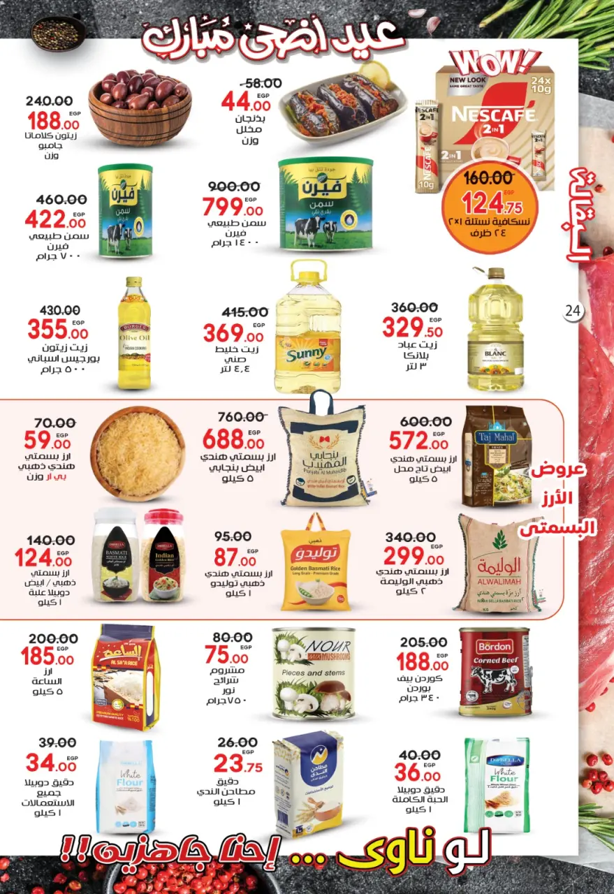 Galhom Market Egypt offers from 15 May to 2 June 2026 Eid Adha Mubarak Offers - Page 24