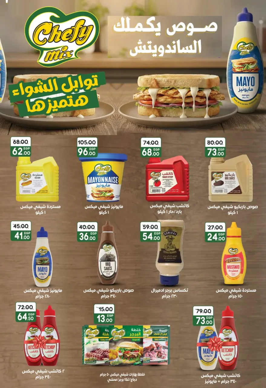 Galhom Market Egypt offers from 15 May to 2 June 2026 Eid Adha Mubarak Offers - Page 26