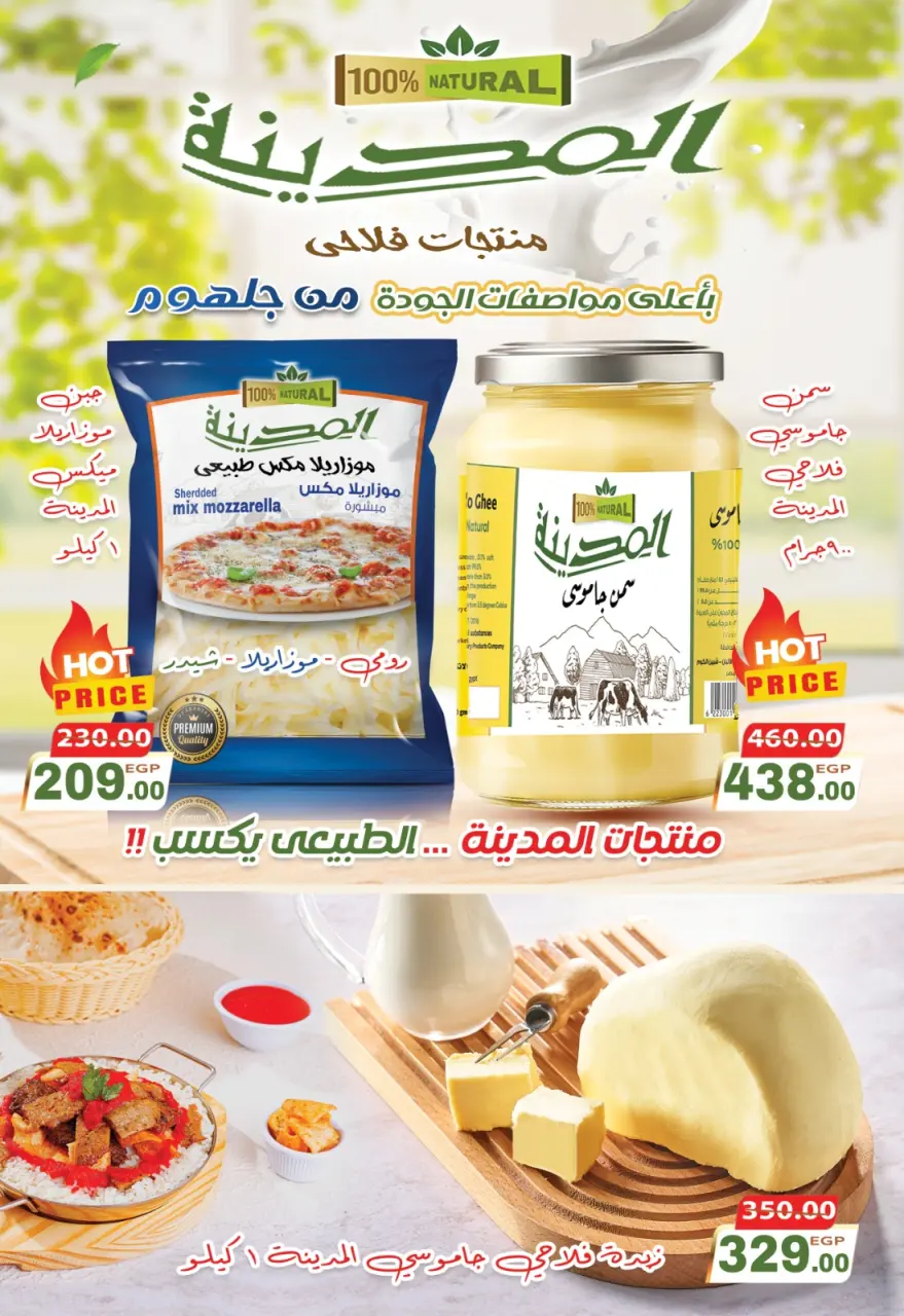 Galhom Market Egypt offers from 15 May to 2 June 2026 Eid Adha Mubarak Offers - Page 3