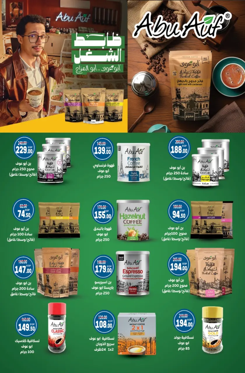 Galhom Market Egypt offers from 15 May to 2 June 2026 Eid Adha Mubarak Offers - Page 35