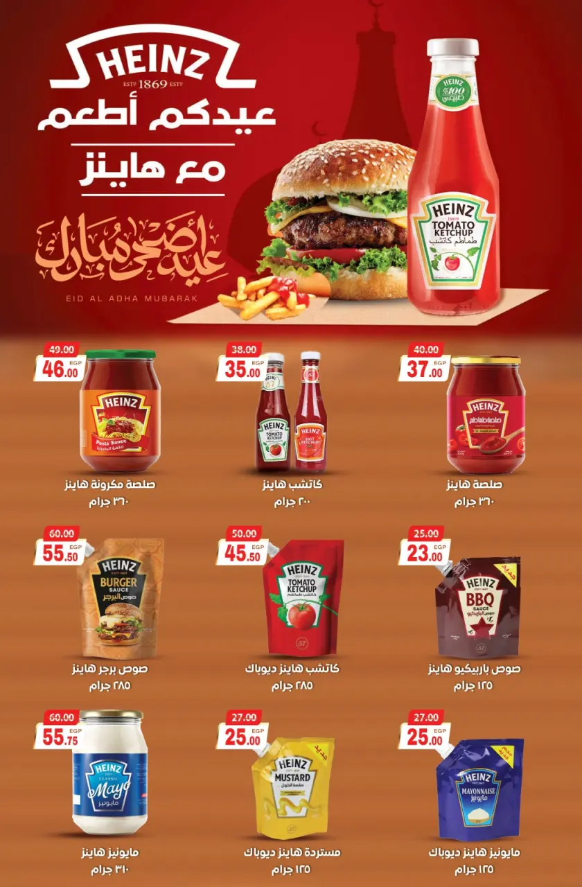 Galhom Market Egypt offers from 15 May to 2 June 2026 Eid Adha Mubarak Offers - Page 20