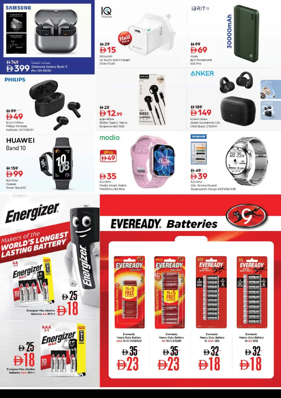 Ofertas de Nesto Al Jurf de 14 a 17 mayo 2026 ofertas prime Days - Página 23