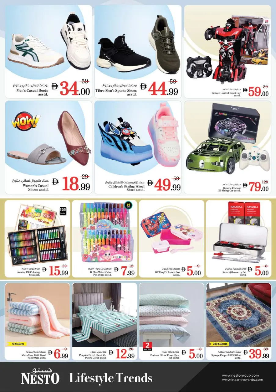 Ofertas de Nesto Al Raqaib de 14 a 17 mayo 2026 ofertas prime Days - Página 26