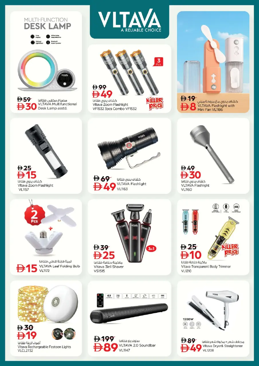 Ofertas de Nesto Fujairah de 14 a 17 mayo 2026 ofertas prime Days - Página 22