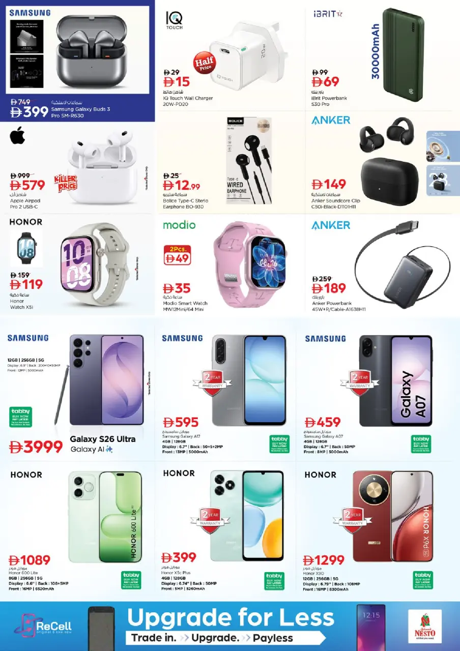Ofertas de Nesto Fujairah de 14 a 17 mayo 2026 ofertas prime Days - Página 24