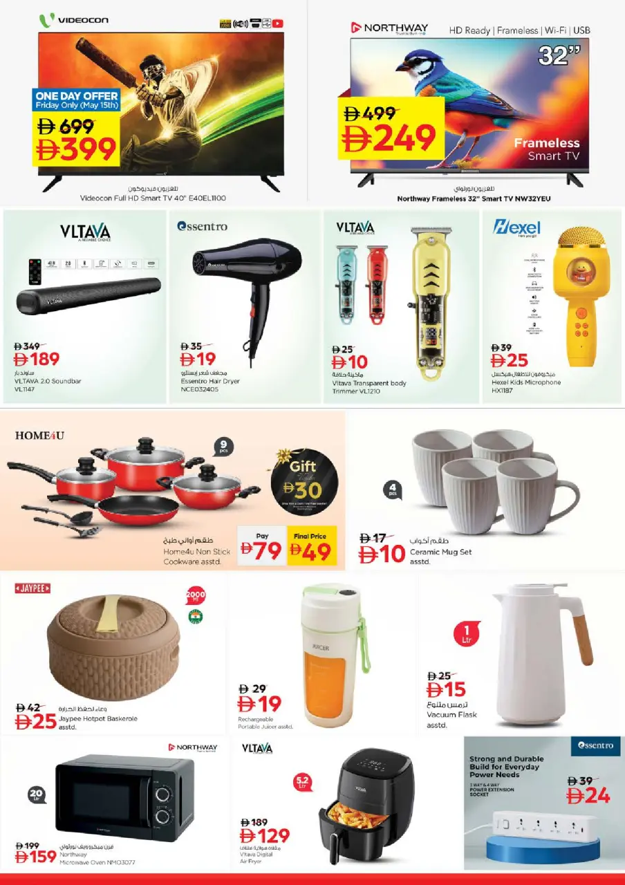 Ofertas de Nesto Almsfh de 14 a 17 mayo 2026 ofertas prime Days - Página 22