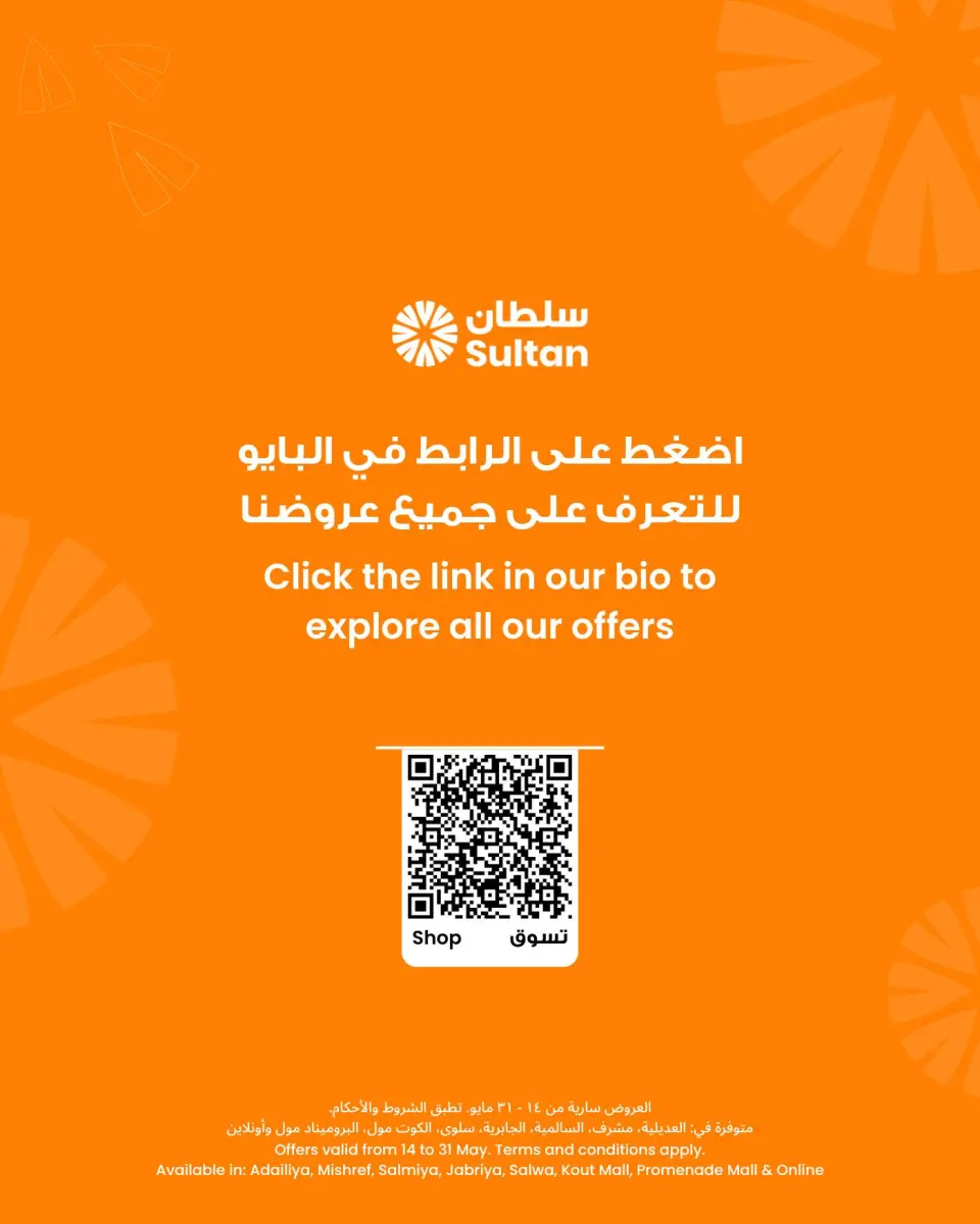 Ofertas de Centro Sultán Kuwait de 14 a 31 mayo 2026 Selecciones de verano, mejores ahorros - Página 10