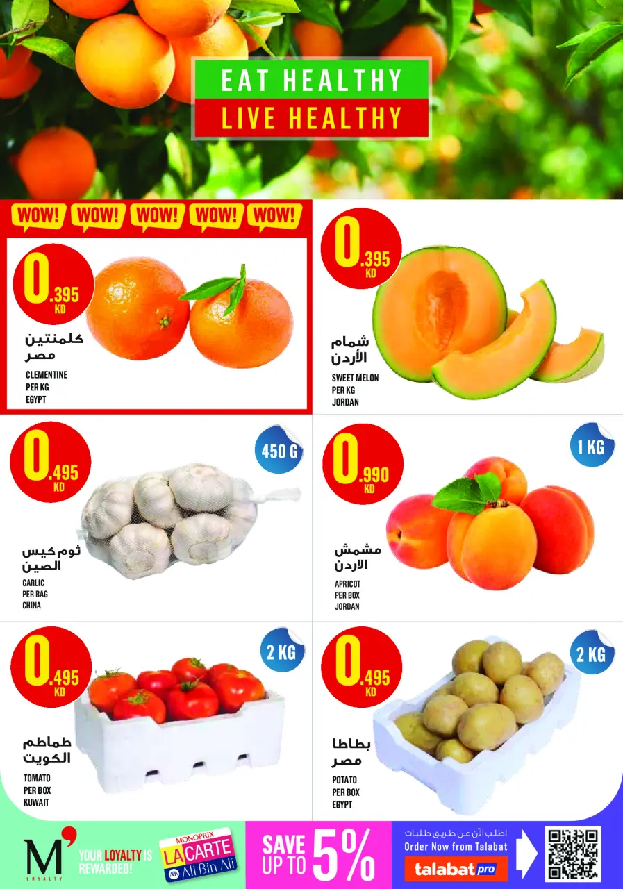 Monoprix Kuwait offers from 14 to 20 May 2026 Eid Festival - Page 2
