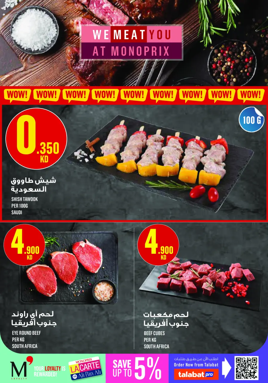 Monoprix Kuwait offers from 14 to 20 May 2026 Eid Festival - Page 3