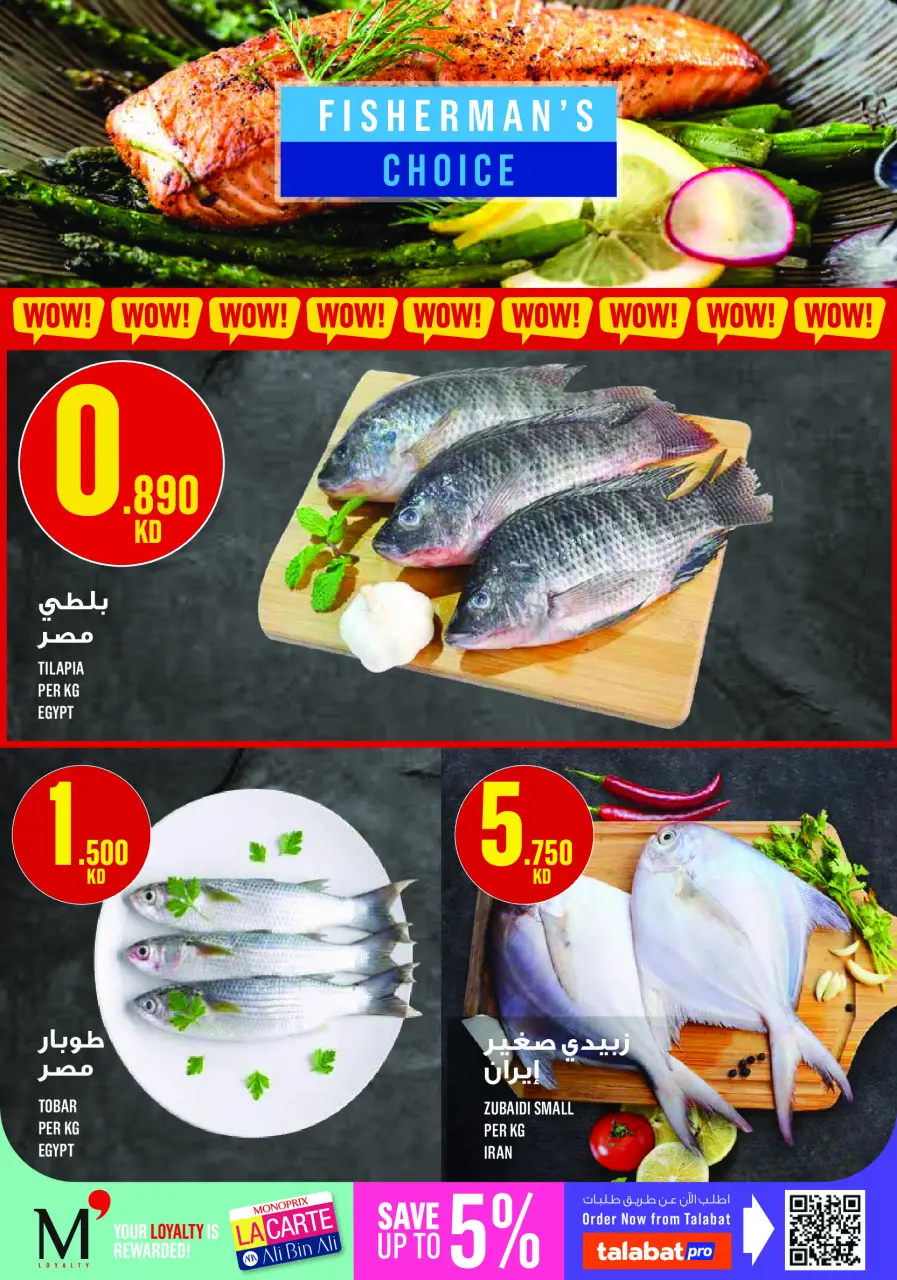 Monoprix Kuwait offers from 14 to 20 May 2026 Eid Festival - Page 4