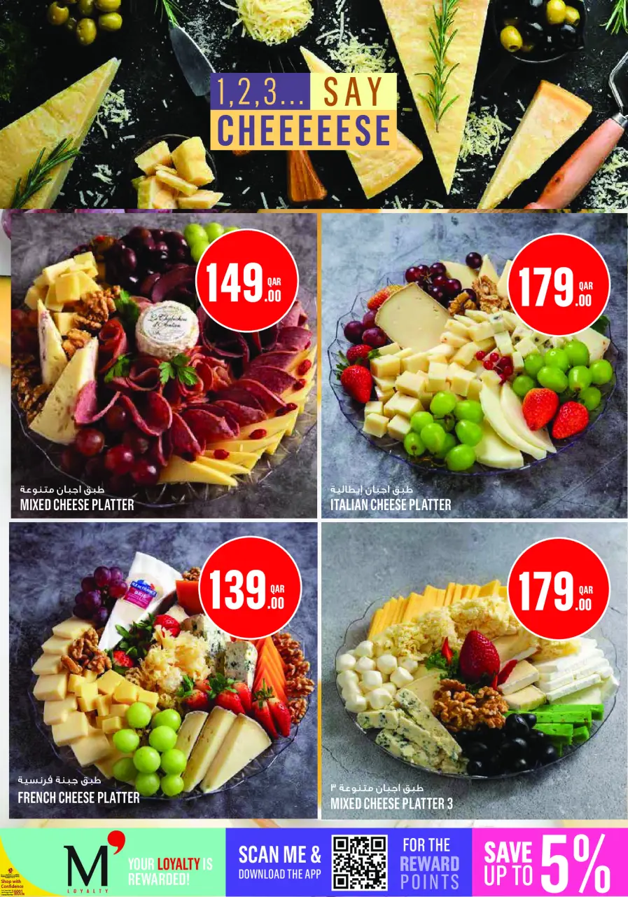 Offres Monoprix Qatar de 14 à 19 mai 2026 Offres hebdomadaires - Monoprix - Qatar - 14 mai 2026 – 19 mai 2026 - Page 6