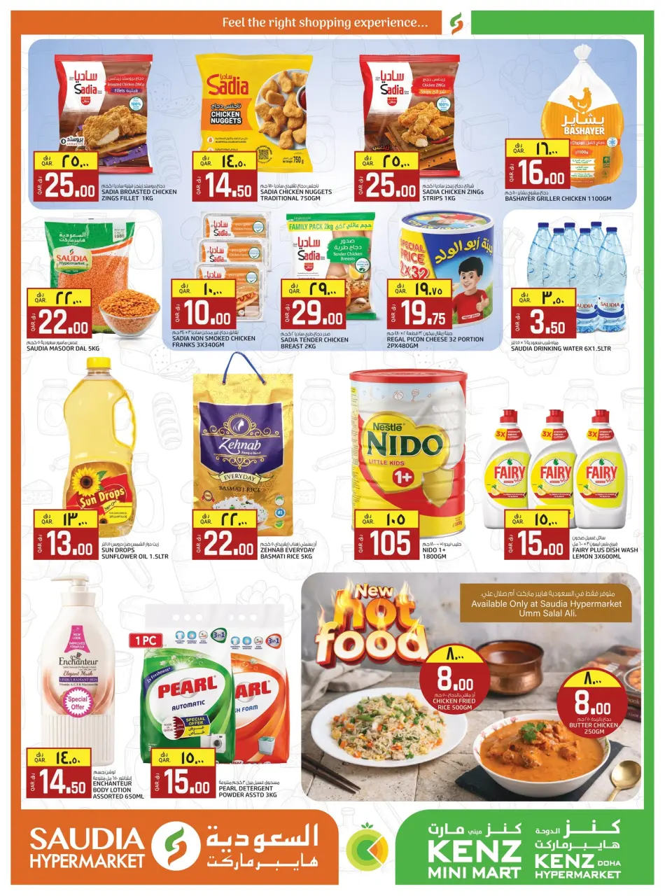 Offres Groupe Saudia Qatar de 14 à 16 mai 2026 Offres week-end - Groupe Saudia - Qatar - 14 mai 2026 – 16 mai 2026 - Page 2