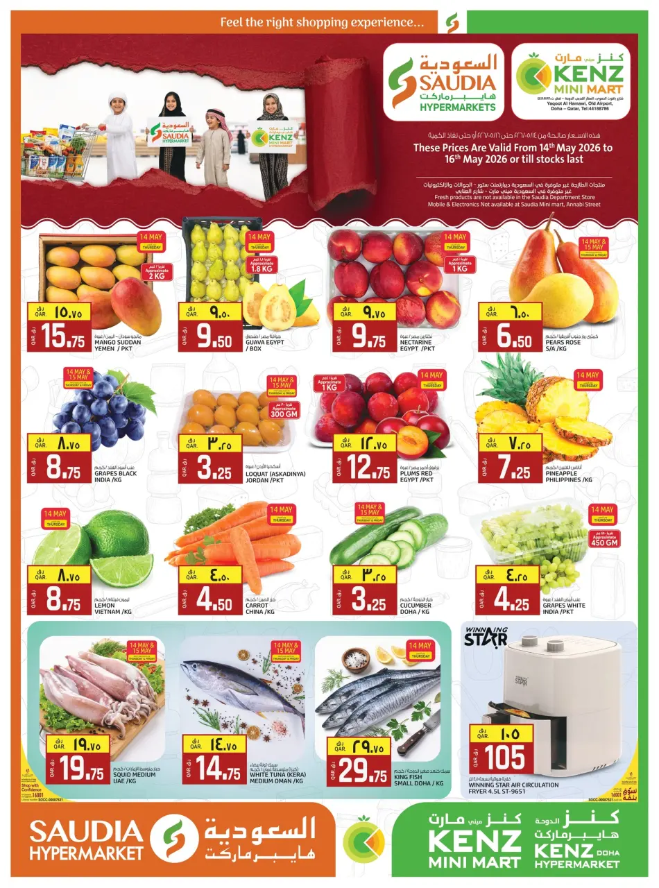 Offres Groupe Saudia Qatar de 14 à 16 mai 2026 Offres week-end - Groupe Saudia - Qatar - 14 mai 2026 – 16 mai 2026 - Page 1