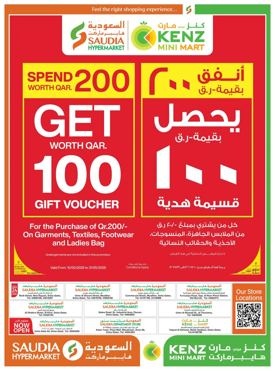 Offres Mini-marché Kenz Qatar de 14 à 16 mai 2026 Offres week-end - Mini-marché Kenz - Qatar - 14 mai 2026 – 16 mai 2026 - Page 5