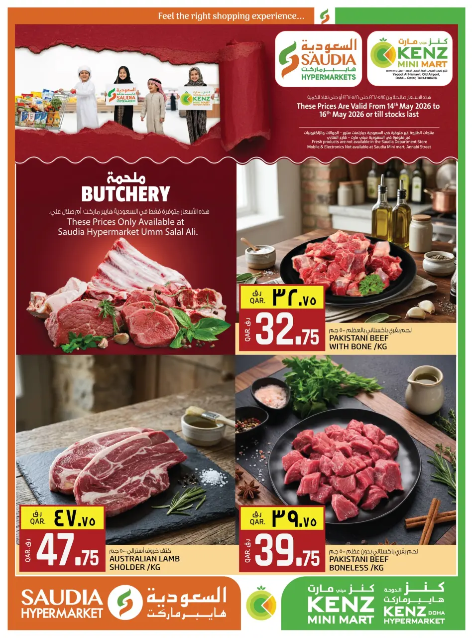 Offres Mini-marché Kenz Qatar de 14 à 16 mai 2026 Offres week-end - Mini-marché Kenz - Qatar - 14 mai 2026 – 16 mai 2026 - Page 4
