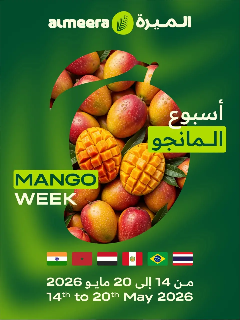 Offres Al Meera Qatar de 14 à 20 mai 2026 Offres Mango Week - Al Meera - Qatar - 14 mai 2026 – 20 mai 2026 - Page 1