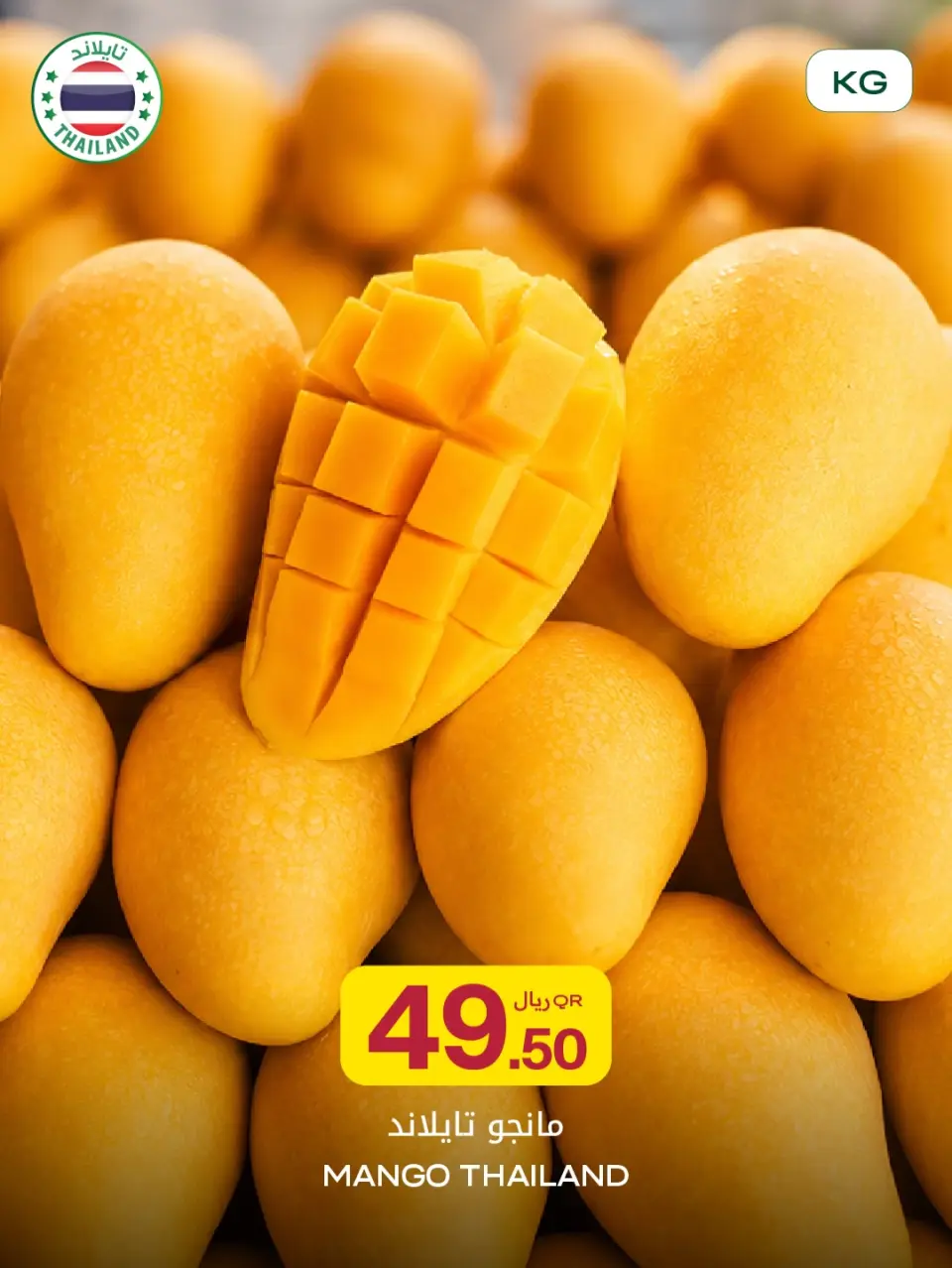 Offres Al Meera Qatar de 14 à 20 mai 2026 Offres Mango Week - Al Meera - Qatar - 14 mai 2026 – 20 mai 2026 - Page 18
