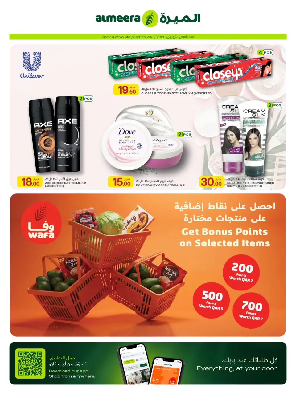 Offres Al Meera Qatar de 14 à 27 mai 2026 Offres hebdomadaires - Al Meera - Qatar - 14 mai 2026 – 27 mai 2026 - Page 14