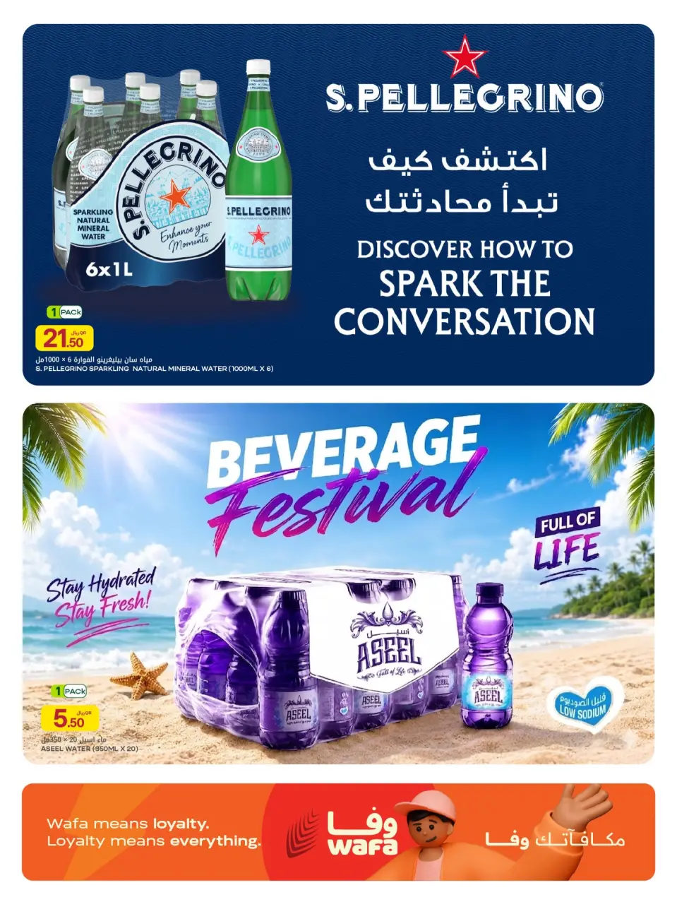 Offres Al Meera Qatar de 14 à 20 mai 2026 Offres hebdomadaires - Al Meera - Qatar - 14 mai 2026 – 20 mai 2026 - Page 14