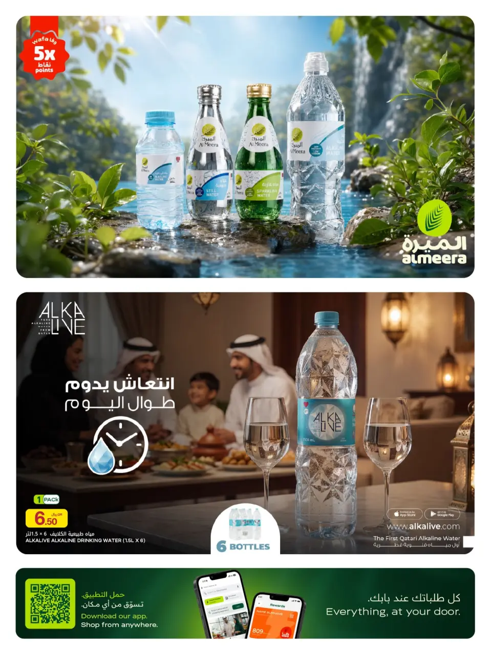 Offres Al Meera Qatar de 14 à 20 mai 2026 Offres hebdomadaires - Al Meera - Qatar - 14 mai 2026 – 20 mai 2026 - Page 13