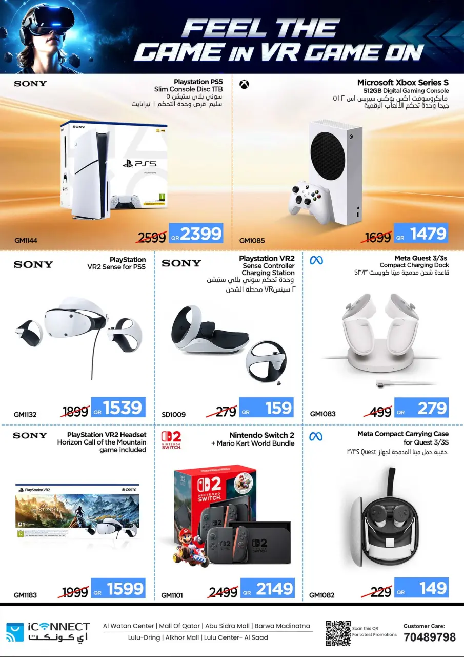 Offres IConnect Qatar de 14 à 20 mai 2026 OFFRES DE JEUX - IConnect - Qatar - 14 mai 2026 – 20 mai 2026 - Page 2
