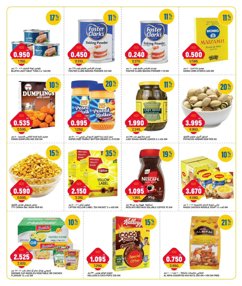 Offres Gulf Mart Alshwykh de 17 à 19 mai 2026 Offres en semaine - Page 4