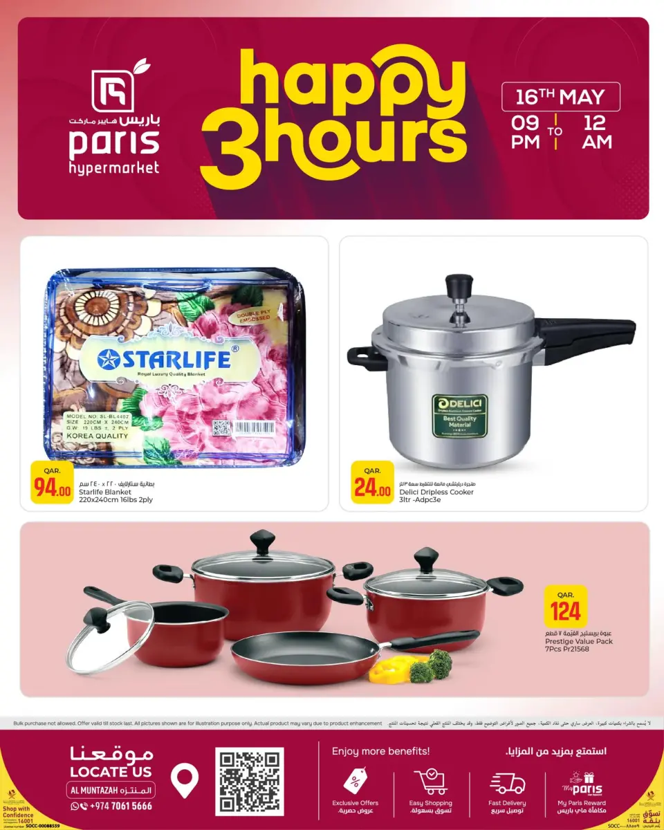 Offres Paris hypermarché Almntzh samedi 16 mai 2026 Offres Happy 3 Hours - Page 1