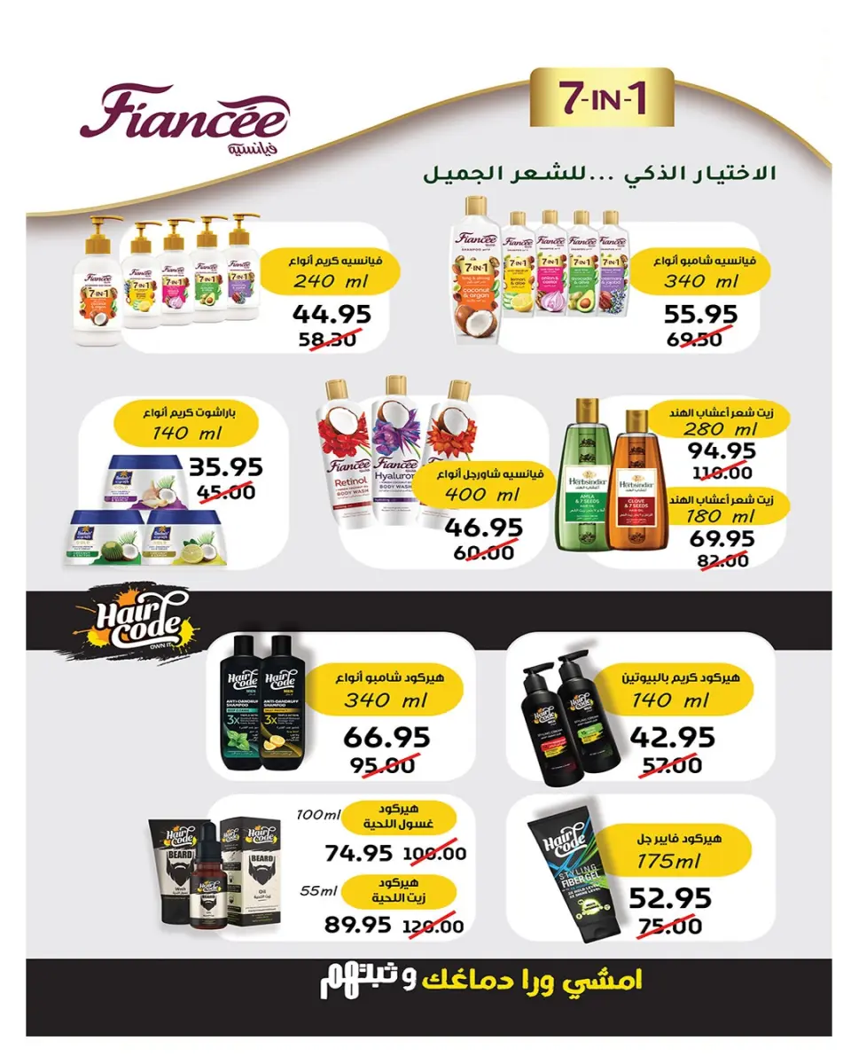 Hyperone offers from 15 to 31 May 2026 Happy Eid Adha Offers - Page 46